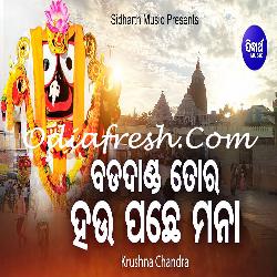 Bada Danda Tora Hau Pachhe Mana